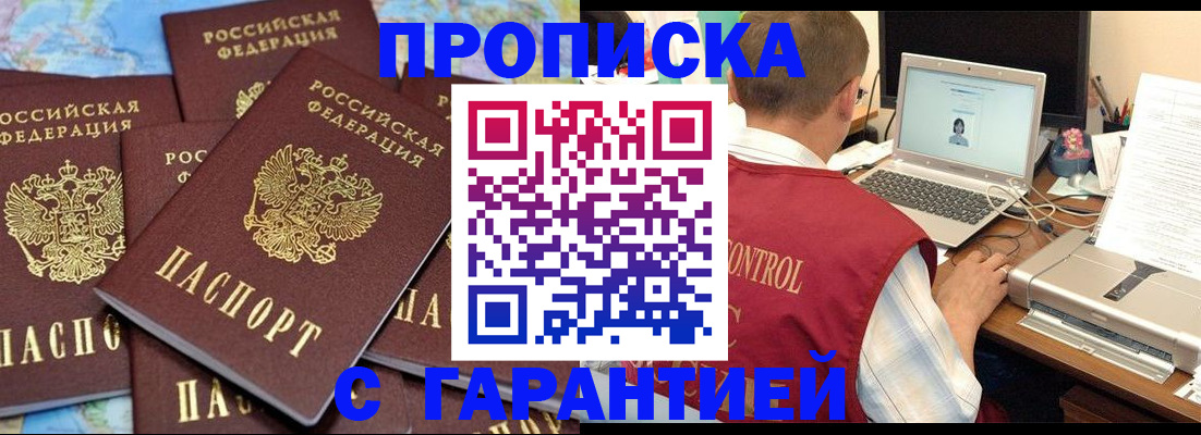 прописка иностранных граждан в Ногинске