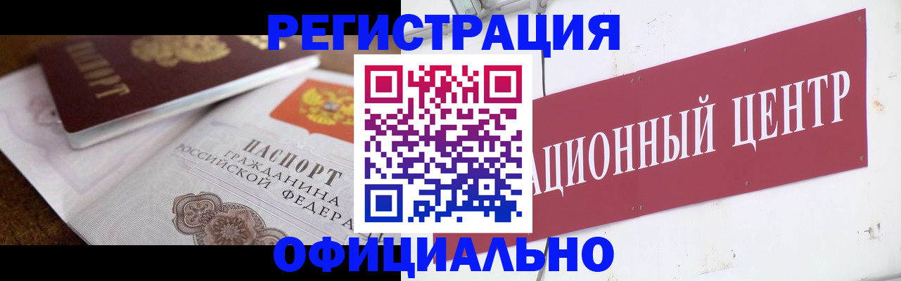 временная регистрация собственник в Ногинске
