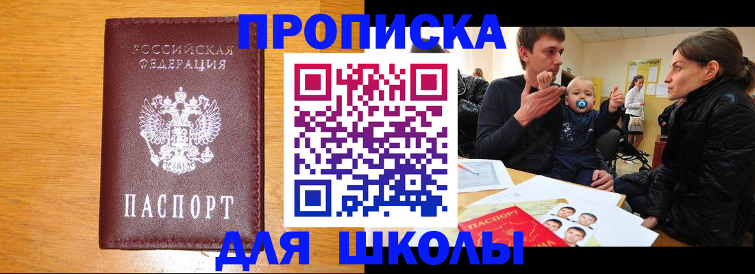 временная регистрация госуслуги в Ногинске