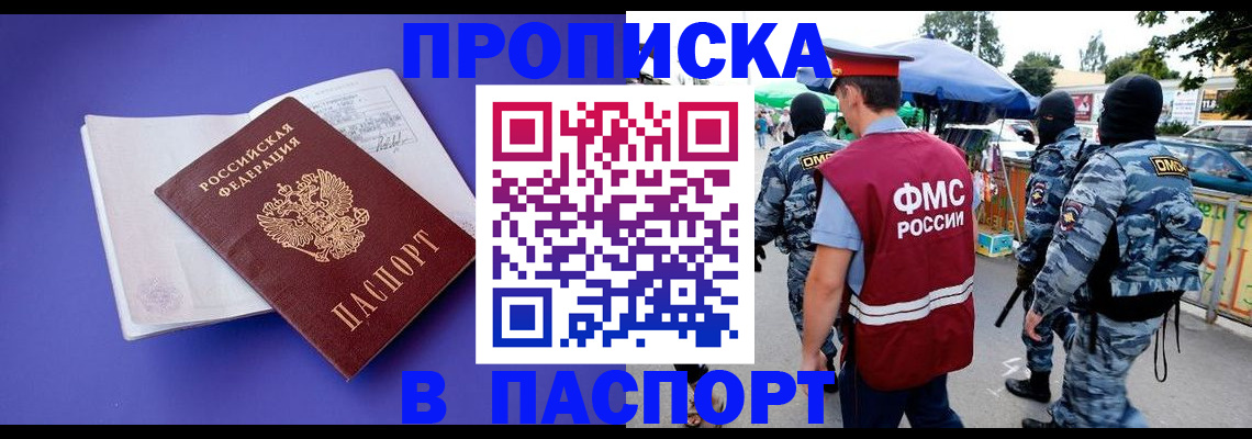 найти адрес прописки в Ногинске
