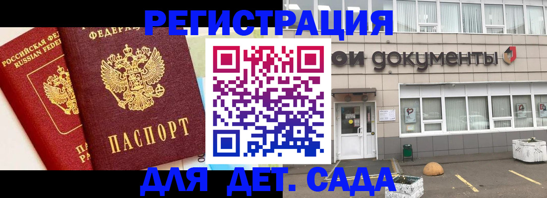 временная регистрация надежно в Ногинске
