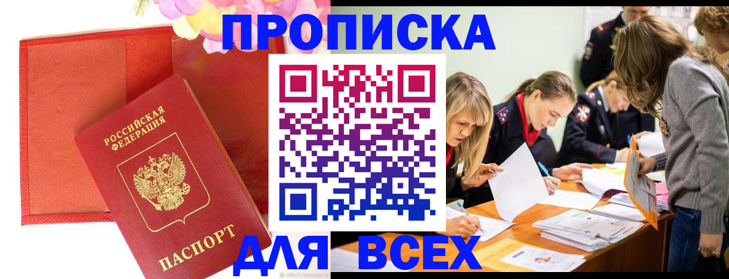 регистрация в Ногинске