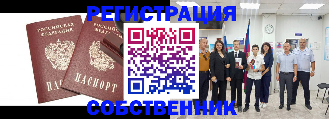 прописка для военкомата в Ногинске